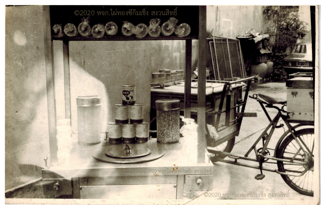 ไผ่ทองไอสครีม Paithong Ice Cream