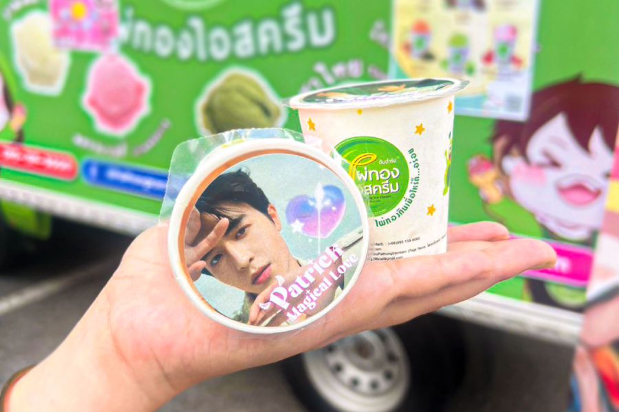 ไผ่ทองไอสครีม Paithong Ice Cream